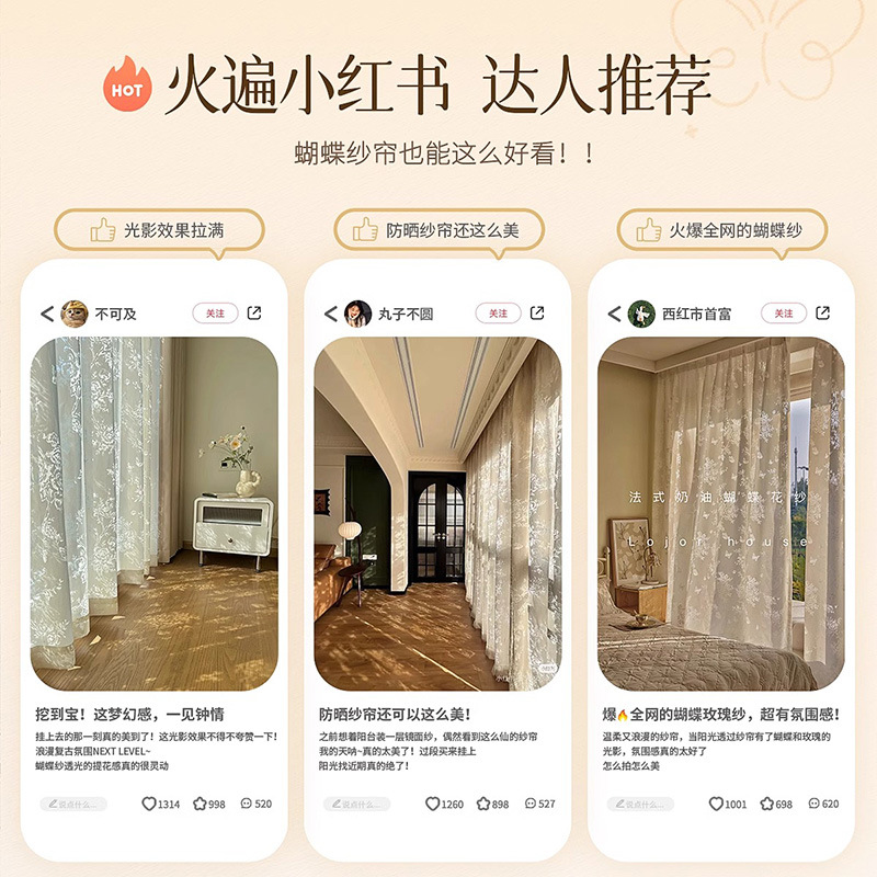 Cortina de hilo de mariposa 2025 nueva ventana flotante de la sala de estar opaca cortina de tela de tela de alta calidad