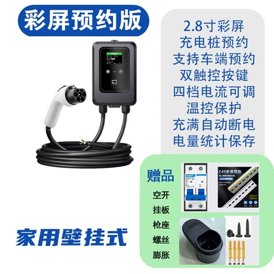 Electric Wall-Mounted Column Gbt — Elektrikli avtomobil şarj stansiyaları - color-screen-plug-and-play-charging-pile-3-m