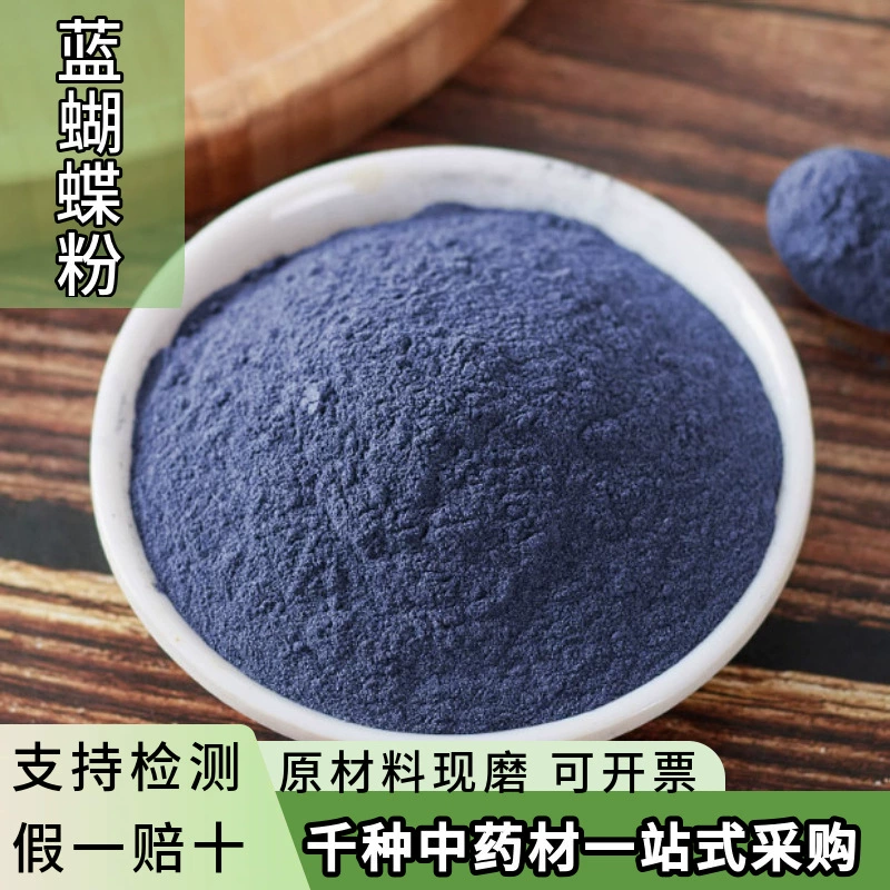 Оптовая продажа пыльцы бабочки-гороха от китайских лекарственных трав Боцзюнь, чистая и настоящая пыльца синей бабочки, пыльца фиолетовой бабочки с бесплатной доставкой.