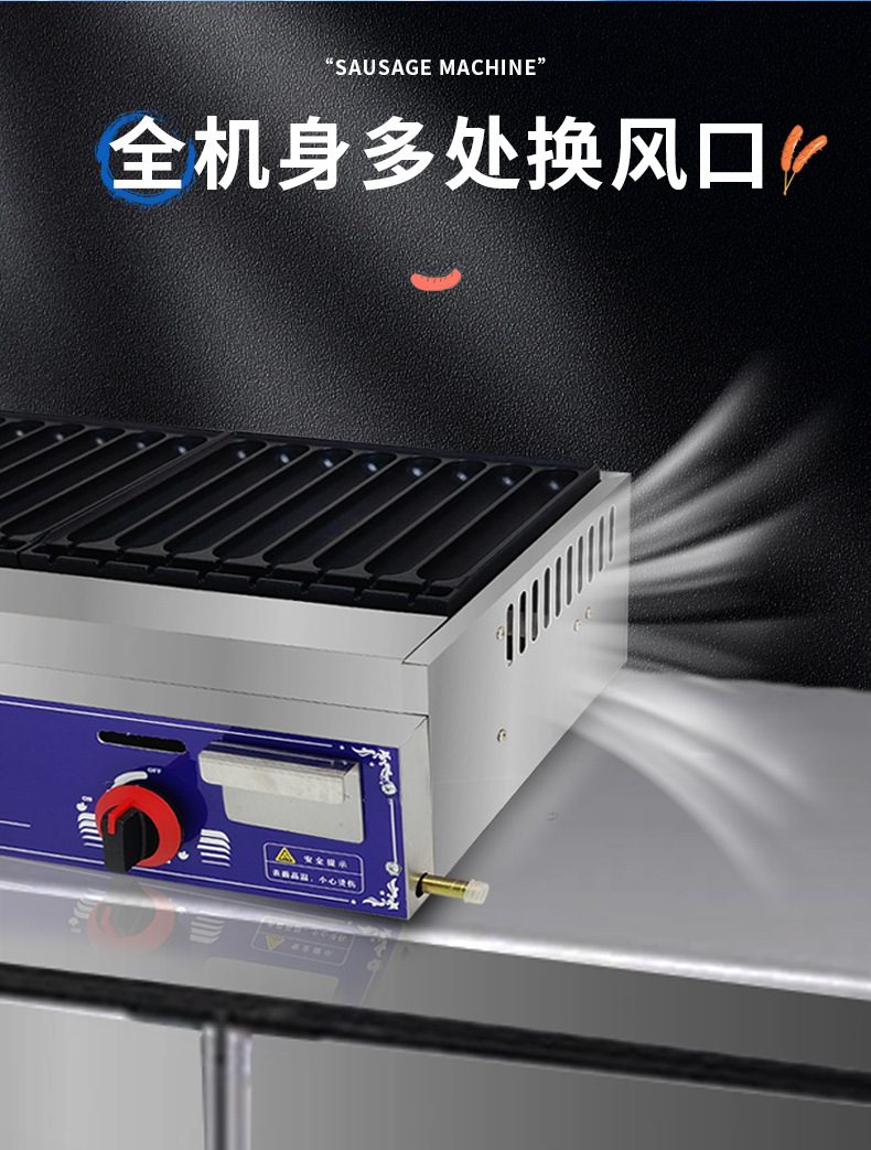 烤肠机详情页-(2)_16