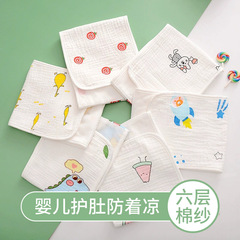 メーカー卸売りの赤ちゃんはお腹を保護します。