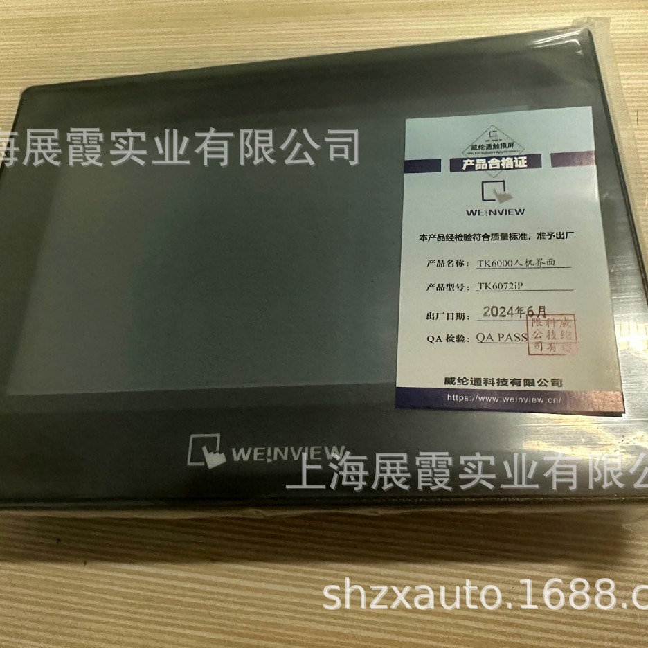 人机界面 |TK6072IP  TK6071IQ 威纶触摸屏智能编程显示面板