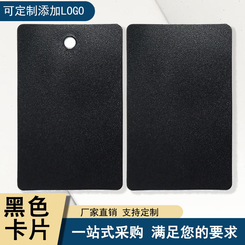 黑色卡片会员卡简约纯色吊牌透明磨砂卡片塑料PP空白带孔挂牌卡