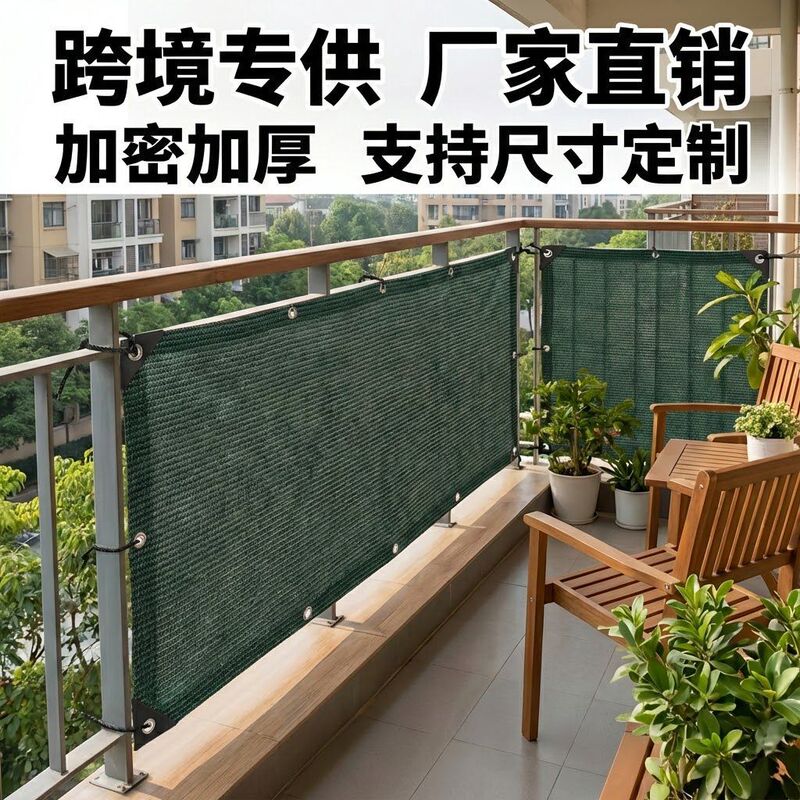Dark Green Sunshade Net, Encrypted and Thickened Sun Protection Net, Fence Net, Balcony Privacy Net, Courtyard Garden Sunshade Net, Dustproof Net