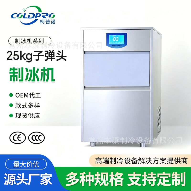 25kg Bullet Ice Cross-Border Bullet Ice Maker Wholesale with Discounts for Restaurants, Bars, and Small Commercial Use 25kg Bullet Ice Cross-Border Bullet Ice Maker Wholesale with Discounts for Restaurants, Bars, and Small Commercial Use