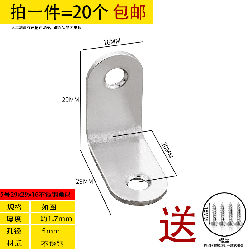 Ángulo de acero inoxidable 90 grados ángulo recto fijador tipo t l soporte ángulo de hierro triangular soporte de hierro pieza de conexión de muebles de hierro