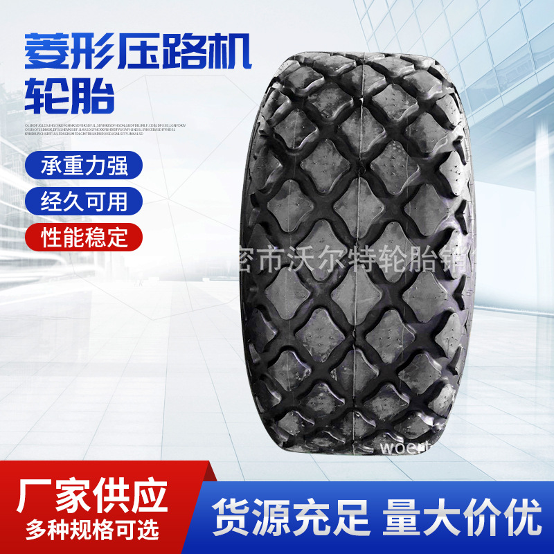 压路机菠萝花纹23.1-26 1800-24 18.00-24徐工菱形压路机  轮胎