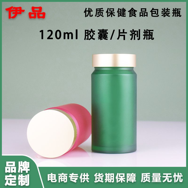 保健品瓶子60粒水飞蓟籽油葛根人参片压片糖果瓶绿色护肝片瓶防潮
