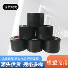 黑色绝缘橡塑胶带空调管道固定防水胶布PVC橡塑胶粘带保温胶带