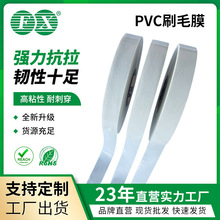 PVCˢëĤ37MM�����ɫpvc���I�C��ˢ�zĤ��ˢ�z�z���������b��Ĥ