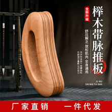 宫氏月牙型深槽刮板小巧带脉推板疏通肩颈四肢快速按摩懒人刮痧板