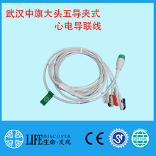 武汉中旗PM 7000C 7000M华腾监护仪大头五导夹式心电导联线