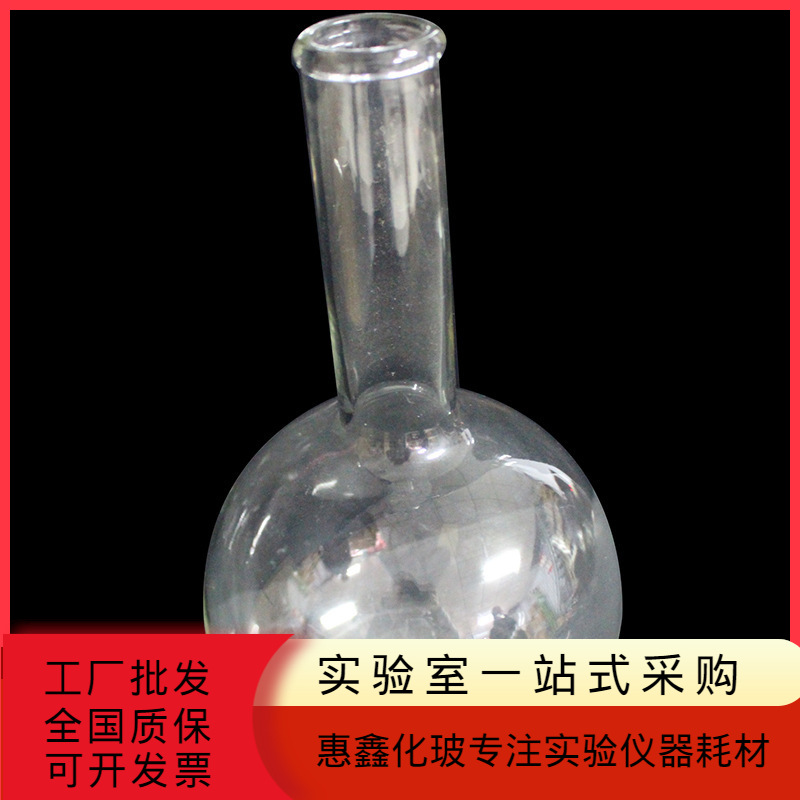 单口圆底烧瓶长颈单口烧瓶50/100/250/500/1000/2000/3000