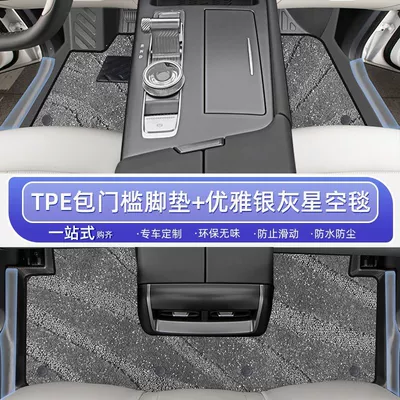 Surrounding 24 Hybrid Bag Threshold | Ayaqaltılar (Kovriklər) - 25-models-24-models-beijing-bj30-elegant-silver-gray-door-sill-mats-high-end-starry-sky-blanket