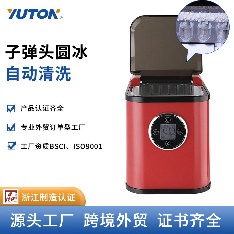 Ice Machine Small Milk Tea Shop Commercial 15kg Household Mini Dormitory Automatic Round Ice Cube Production