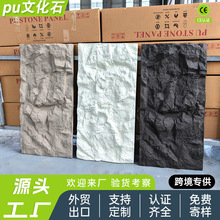 定制pu石皮山岩石室内户外防水阻燃文化石天然仿石材背景墙装饰板