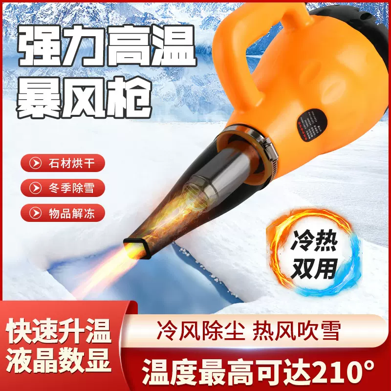 工业吹风机加热石材专用高温暴风枪强力烘干枪吹水洗车吹干热风枪