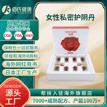 紧润胶囊套盒 女性高潮护阴丹私密胶囊10粒装套盒现货 护理阴丹