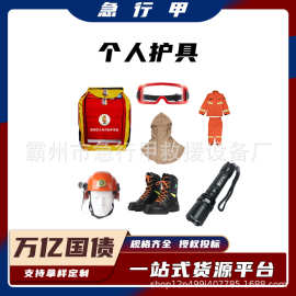 万亿国债森林草原火灾扑救个人护具消防扑火服套装应急背囊