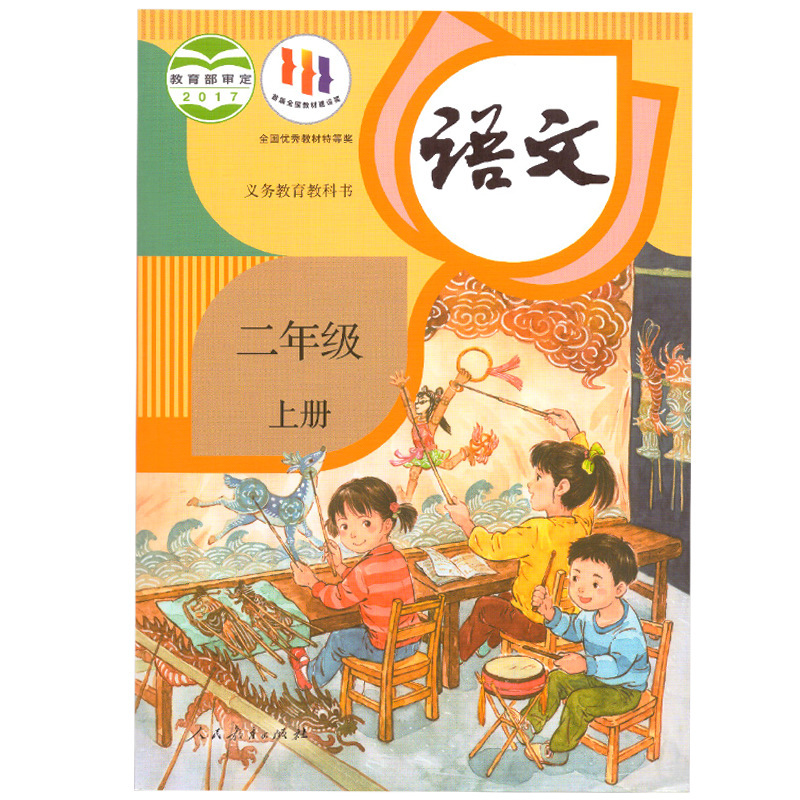 新华书店正版 2024适用小学1-6年级语文数学英语版本任选课本教材|undefined