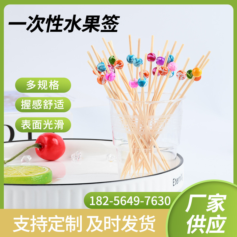 Herramientas de fabricación de palos de bambú, cócteles decorativos, cuentas coloridas, impresión de palos de fruta, cubiertos