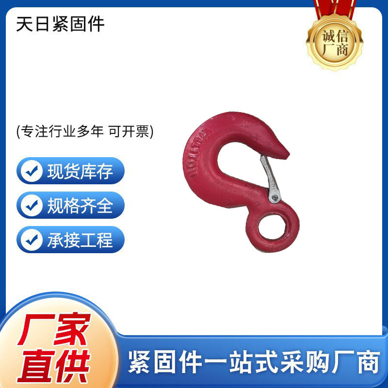 厂家直销 大开口 起重货钩 锻造索具合金钢吊钩 起重吊钩