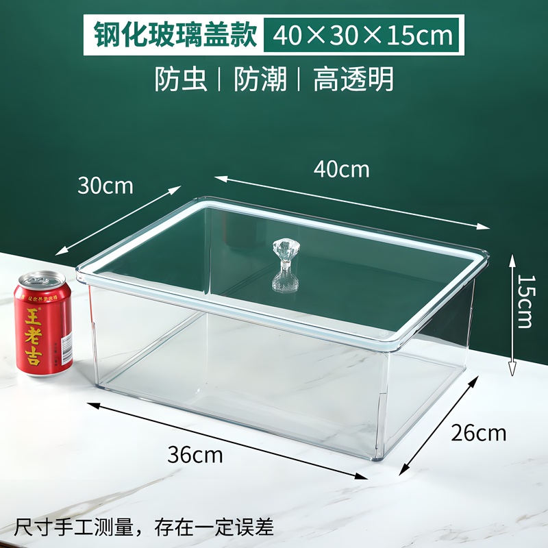 スーパーマーケットのばら売り食品密封箱鮮度保持箱スナック炒め物乾燥果箱防塵透明アクリル密封箱|undefined