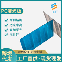 雨棚车棚波浪隔热阳光板【瀚海】 透明温室大棚聚碳酸酯PC洁光板