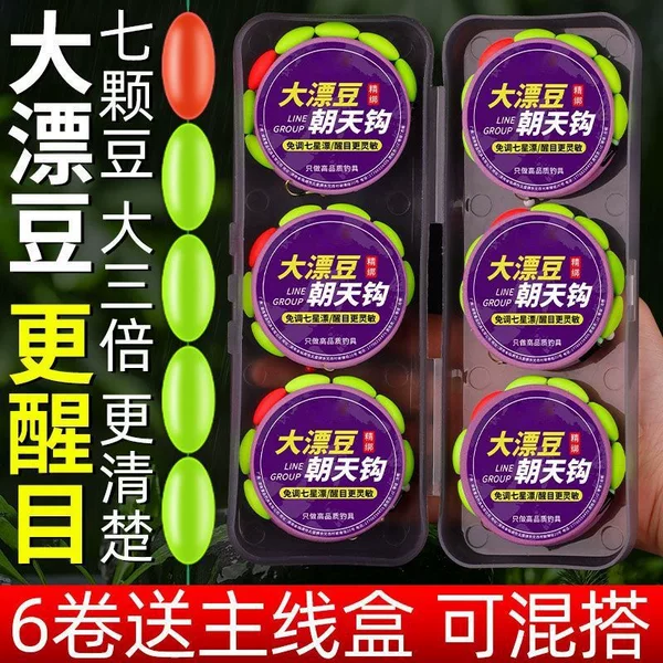 New model of traditional crucian carp fishing line set with upward-pointed hook, copper head, and seven-star float set