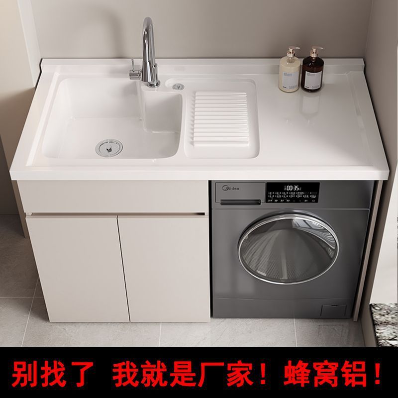 蜂窝铝洗衣柜一体台盆洗衣池槽带搓板滚筒洗衣机柜卫生间浴室柜|undefined