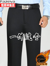 恒源祥集团彩羊弹力休闲裤子男士加绒加厚中老年直筒爸爸西裤大码