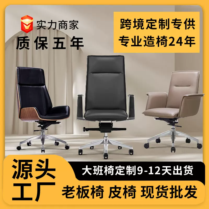 批发现代简约老板椅真皮时尚商务大班椅公司总裁转椅可躺办公椅子