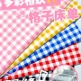 背景印花条纹格子布料