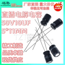 ֱ��늽����50V10UF 5*11mm 10UF/50V�L�����X늽����