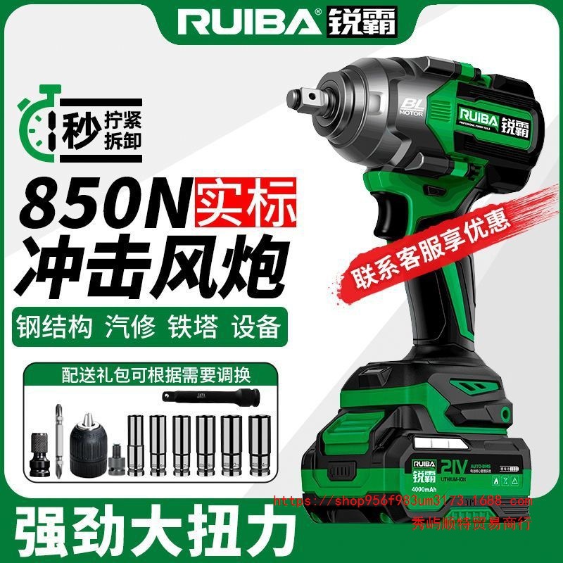 850扭重型扳手锐霸无刷电动扳手冲击锂电充电风炮钢结构汽修木工