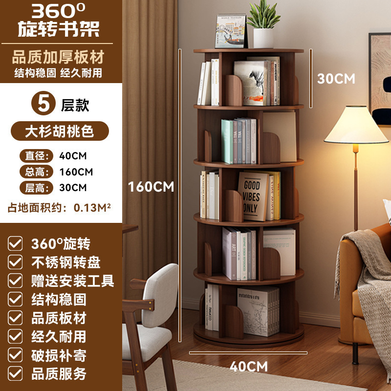 回転本棚 360 度本棚学生書籍収納キャビネットシンプルモダンな家庭用多層収納ラック床置き|undefined