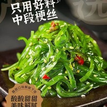 裙带菜丝裙带菜酸甜口日料商用即食酒店商用凉拌菜中华海草海白菜