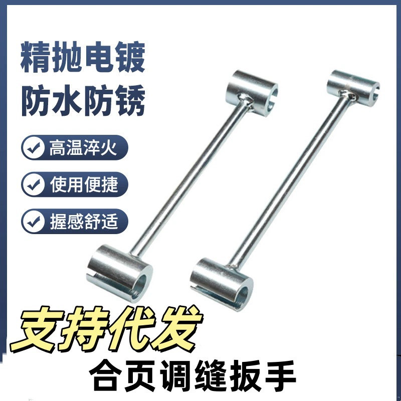 Ключ для регулировки зазора двери, инструмент для регулировки петли, противоугонная дверная петля в форме флага, вспомогательный инструмент для регулировки установки