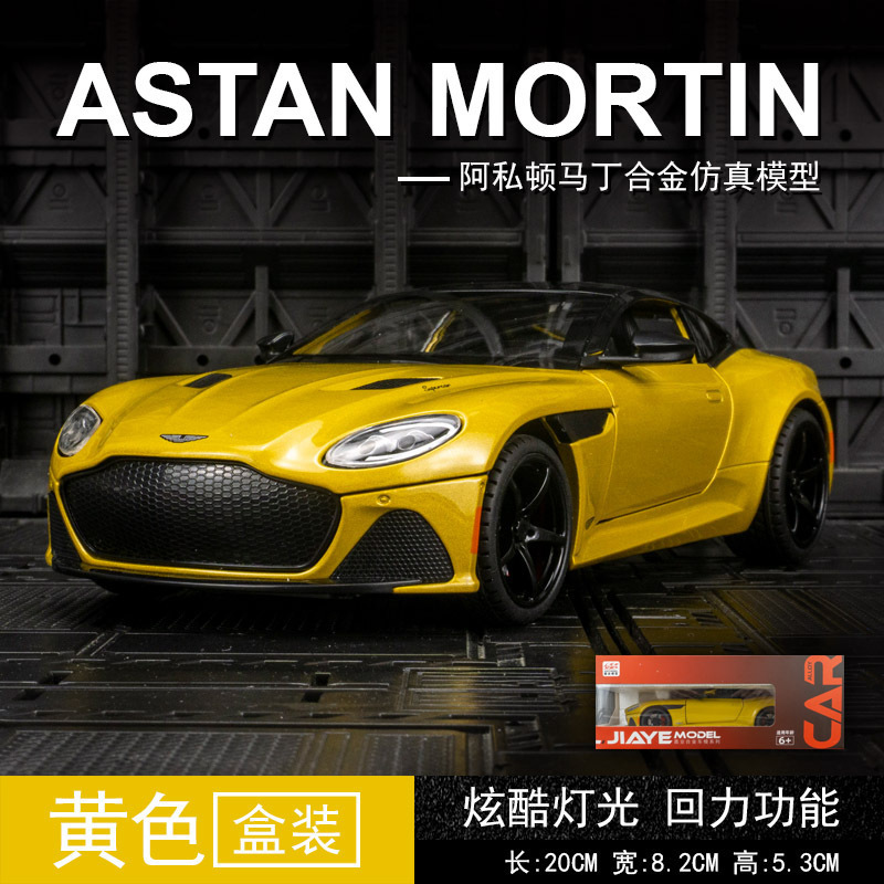 Jiaye modelo de coche de aleación 1 a 22 Martin DBS coche deportivo con sonido y luz Tire hacia atrás juguete coche música modelo decoración colección