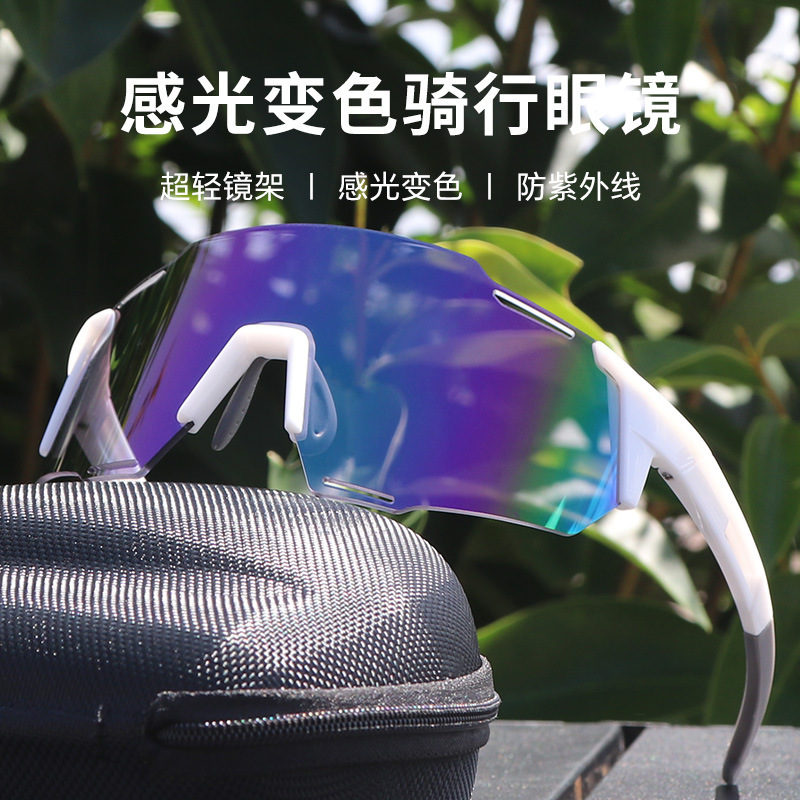 TR90 色が変わるスポーツサイクリングメガネは近視用に利用可能、カラフルなアウトドアハイキングや登山用サングラス、男性用昼夜用|undefined