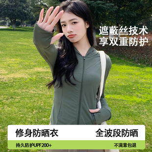 Sun protection clothing summer women's 2024 UV protection slim zipper cardigan hooded temperament short coat thin
