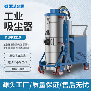 Factory workshop metal dust industrial vacuum cleaner steel plant power plant cement machinery casting vacuum cleaner large capacity