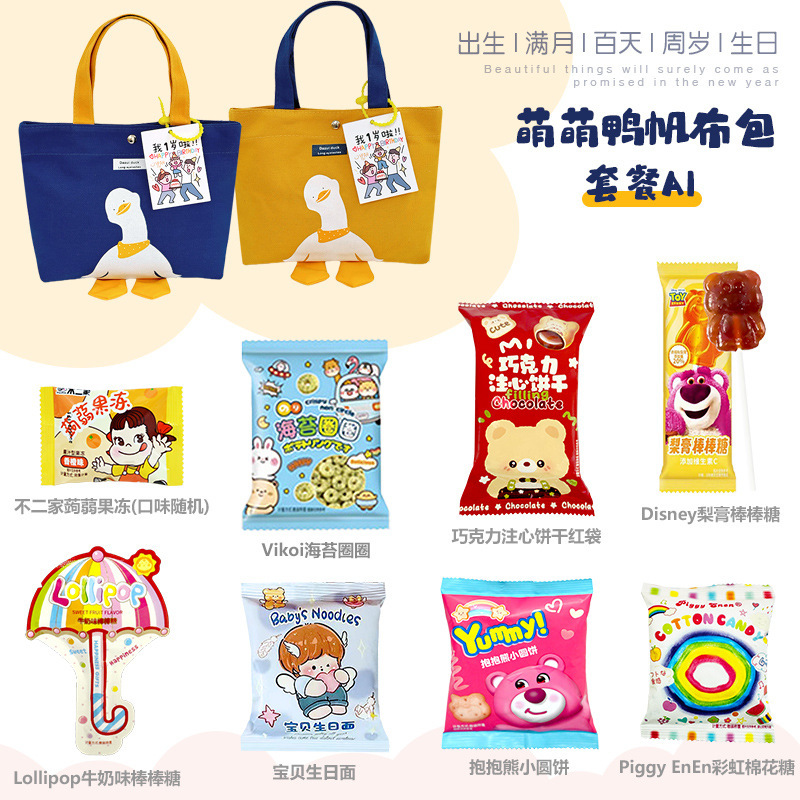 喜饼儿童生日伴手礼十岁喜糖礼盒宝宝宴满月百日诞生喜蛋实用礼袋|undefined
