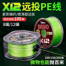 100 150 200米8编12编大力马钓鱼线主线微物路亚专用pe线雷强打黑