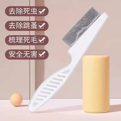 猫のペットの櫛は毛を浮かべます。