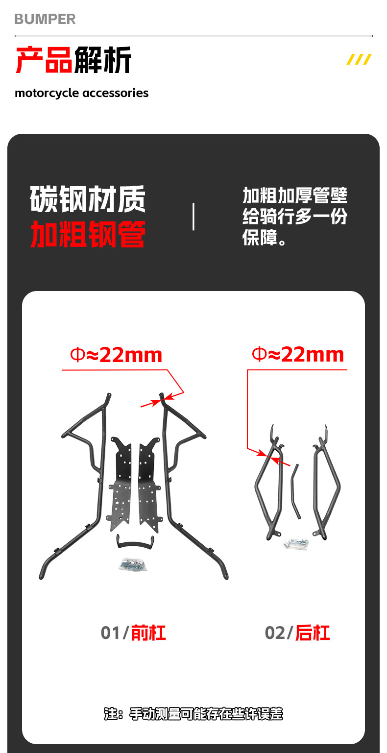 Suitable for Titanium Jiweijie 150 Bumper Anti-Fall and Anti-Collision Scooter Bumper Front and Rear Fully Surrounded Protective Bar Modification