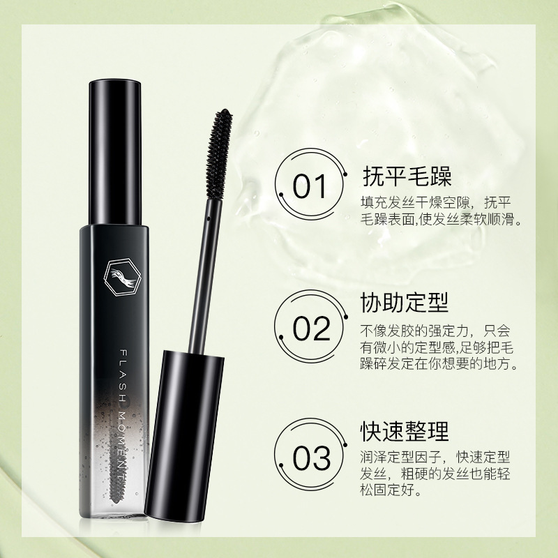 Flashmoment碎發棒碎發整理膏碎發神器液防頭髮毛躁美妝批發