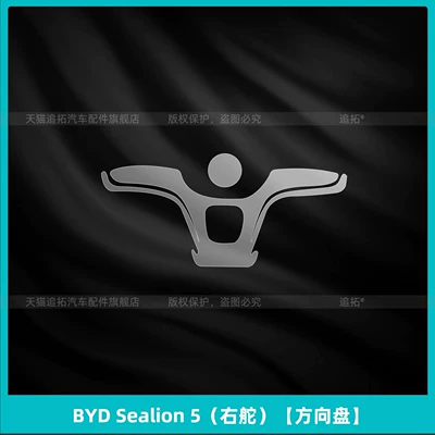 Car interior film drive center control screen tempered - byd-sealion-5-right-hand-drive-steering-wheel
