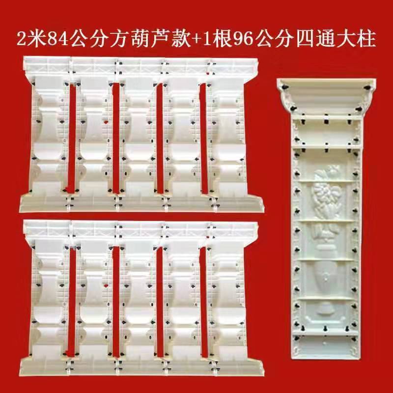 [특가] 84-[세련되고 아름다운] 사각 난간 2m개 + 4방향 기둥 1개