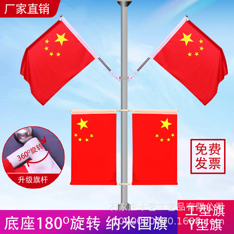 国旗斜め旗V字旗7字旗旗竿旗街路旗竿壁掛け旗街路工字旗装飾店舗入り口|undefined